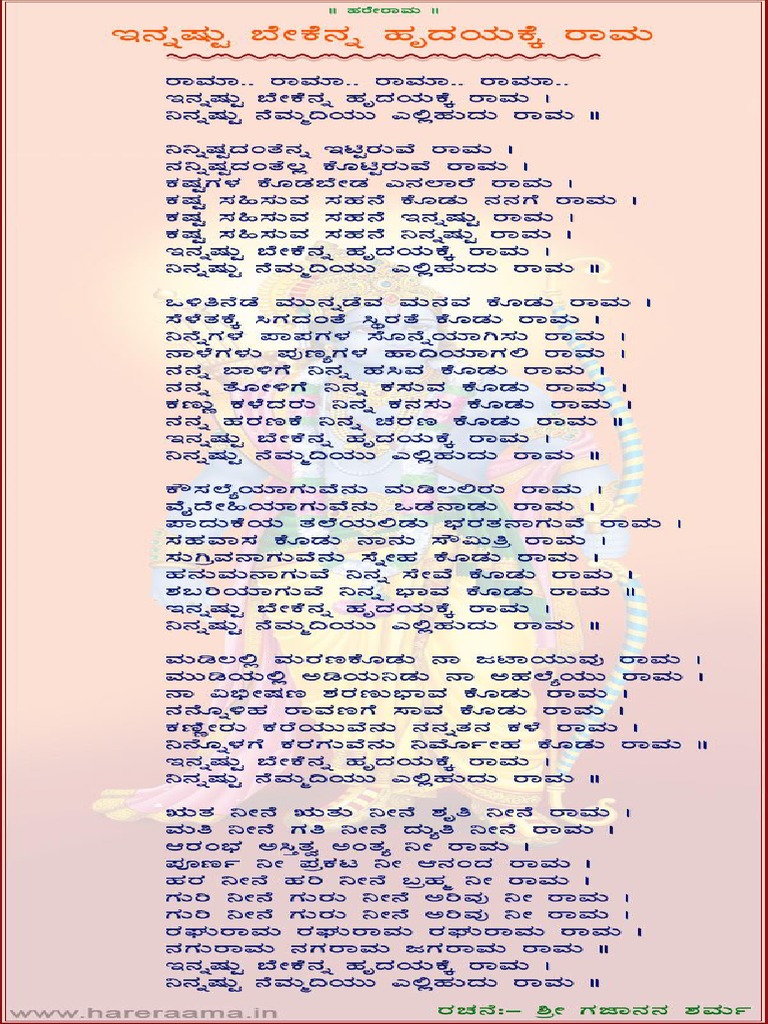 Innastu bekenna hrudayakke rama lyrics in kannada hotsell
