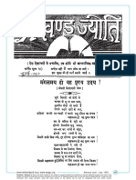 अखण्ड ज्योति पत्रिका - 1952 - 07 - July