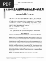 海水鱼不吃食物的原因和饲养方式