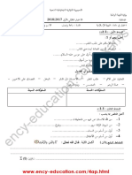 Dzexams 4ap Islamia t1 20180 1080448 PDF