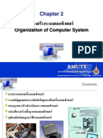 Ch-02 โครงสร้างระบบคอมพิวเตอร์