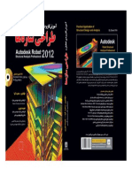 Practical_Application_of_Structural_Desi.pdf