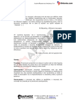 Ο ΤΟΥΡΙΣΜΟΣ PDF