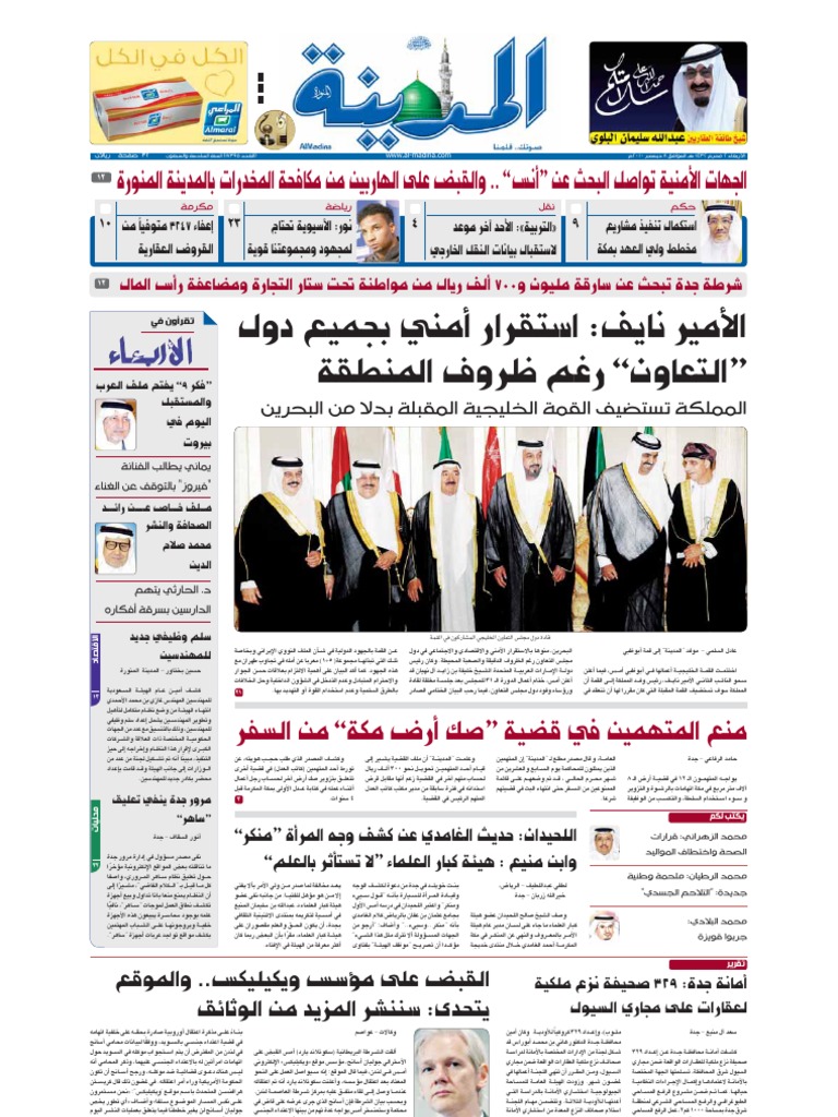 Madina 20101208 Pdf