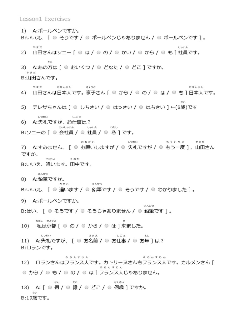 第1課
