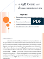 โครงการ PDF