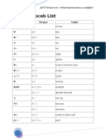 VocabList.N5.doc