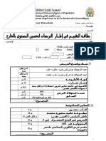 Grille D'évaluation SCD Et CS Arabe