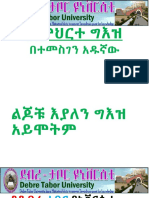 ለመስቀል