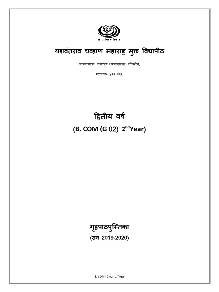 G02 B.COM 2nd YEAR HOME ASSIGNMENT 2019-20 | PDF