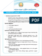 Coronavirus advisory Tamil