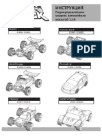 Himoto E18xt PDF