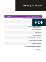 اكل دايت PDF