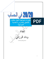 20sur20enmath PDF