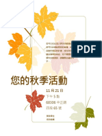 秋季活動01 PDF