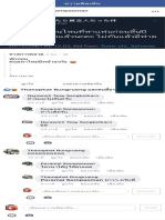 ความคิดเห็น PDF