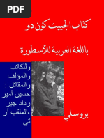 كتاب الجييت كون دو بالغة العربية للأسطورة بروسلي