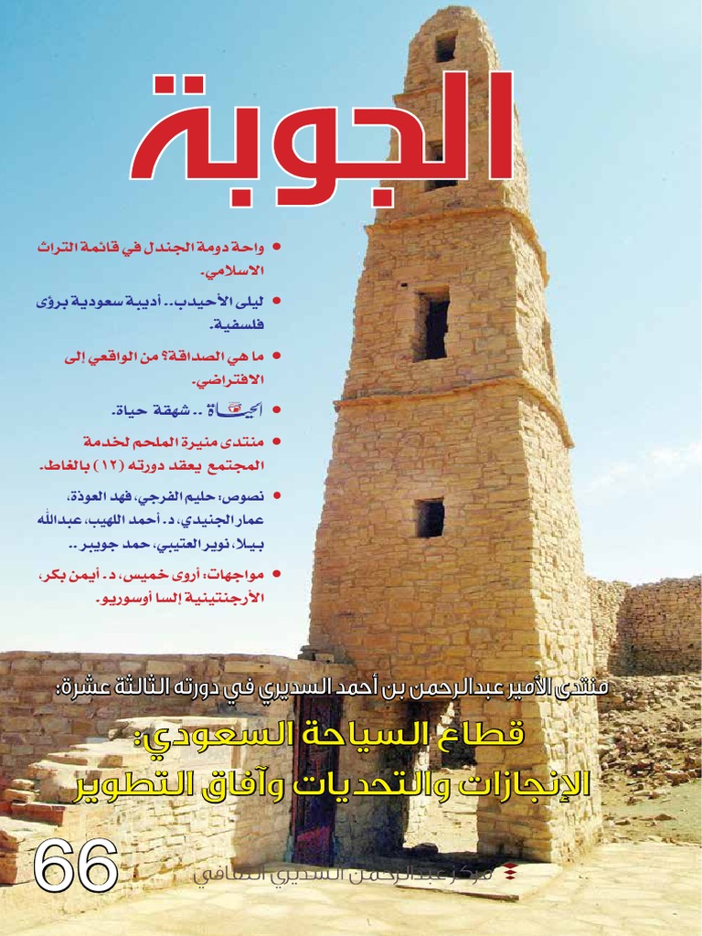 66 Joba Web Pdf