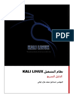 kali linux.pdf