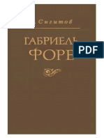 sagitov-fore.pdf