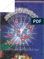 Haq Prakash Urdu
