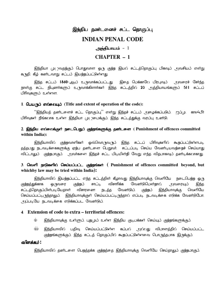 Ipc 1860 pdf