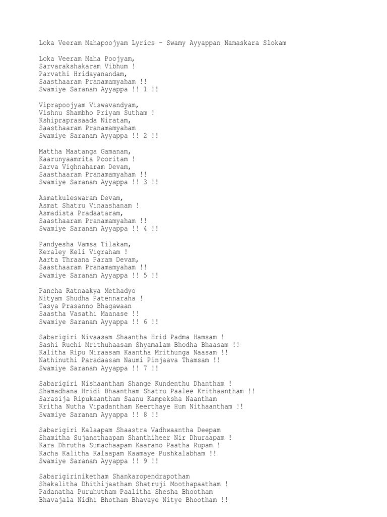 Loka Veeram Mahapoojyam Lyrics | PDF, image size:768x1024