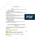 Odigos2020 Pages 36 45 PDF