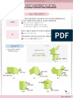 7 날씨 Korean PDF
