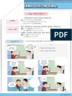 24_건강_Korean.pdf