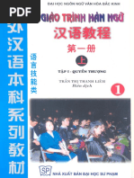 新品 GIÁO TRÌNH HÁN NGỮ TẬP 1->6 英語・ベトナム語版 新品 GIÁO TRÌNH HÁN NGỮ TẬP 1->6 英語・ベトナム語版 Giáo