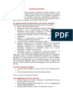 Sanitarni Pregledi PDF