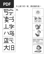 400字作文稿纸a4打印模板