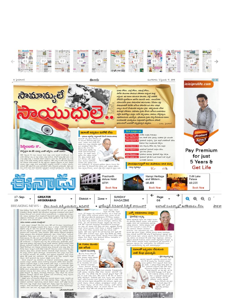 Eenadu Epaper PDF