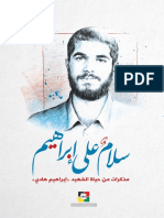 PDF Salam Ala Ibrahim PDF