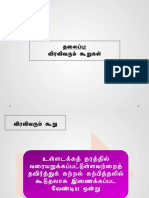 விரவிவரும் கூறுகள்