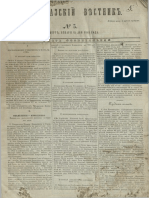 Закавказский Вестник - Zakavkazskii Vestnik 1848 N3