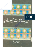 Seerat e Ameer Muavia by Maulana Nafeh