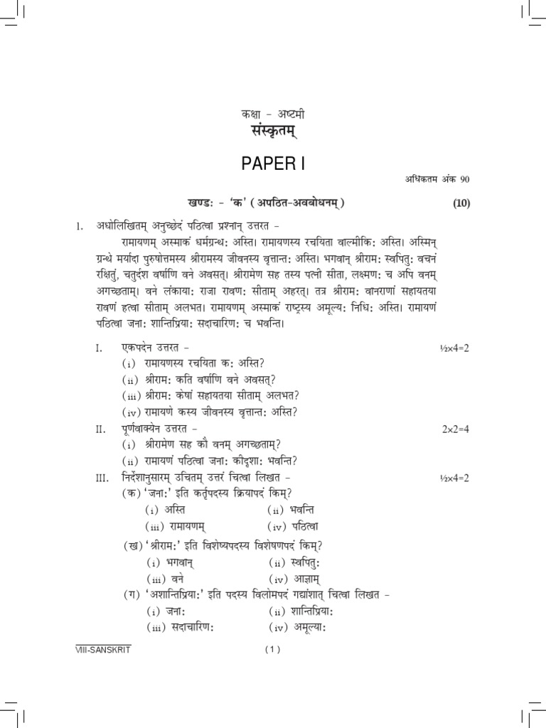 Sanskrit Qp Bank