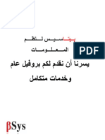 البروفيل PDF