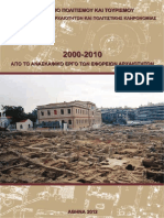 Εργο ΕΦΑ 2000-2010 PDF