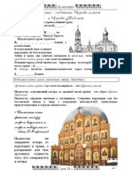 02ikonostas Example PDF
