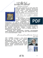 10tzslavimjaslov_example.pdf