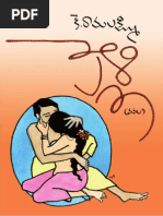 Mahallo Kokila by Vamsi | PDF | Science & Mathematics