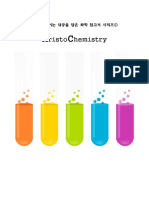 AristoChemistry (개정판) 맛보기 PDF