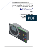 AirMaster Q1 роторный компрессор РЭ.pdf