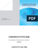 China Guidelines For Pharmacoeconomic Evaluations - 2011 - Chinese