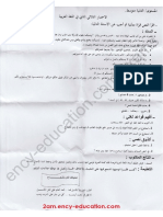 Dzexams 2am Arabe E2 20180 466472 PDF