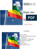 Ethiopia Eskezeia