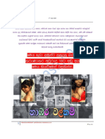 Nambara Walkam - 12 PDF